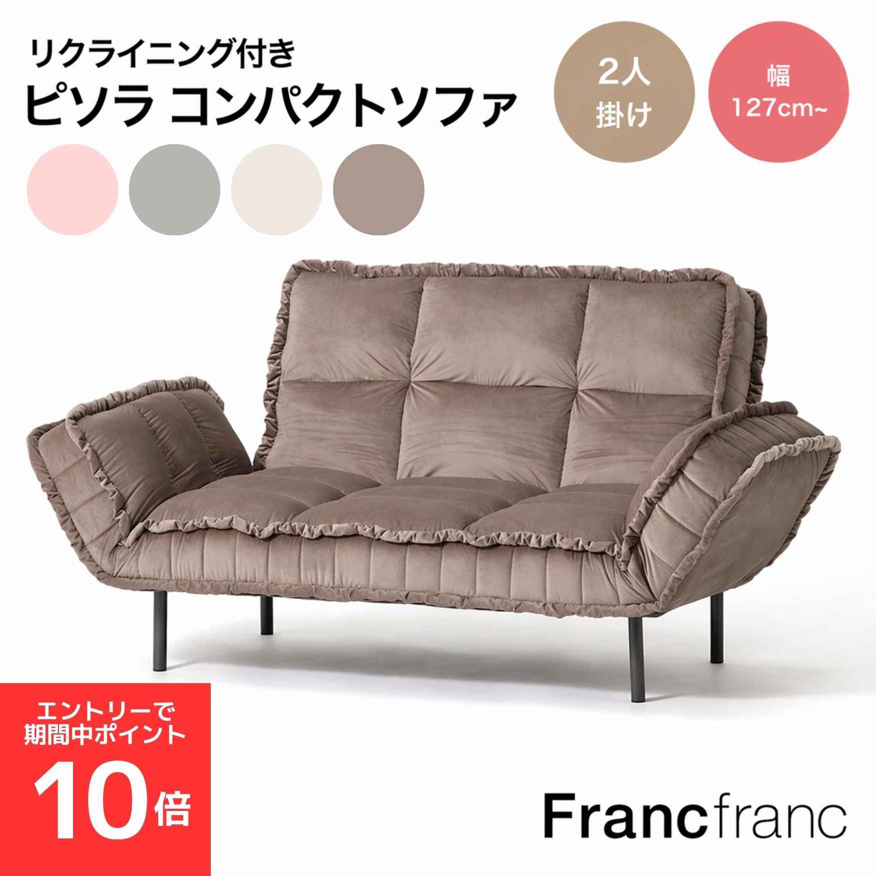 楽天市場】francfranc ソファの通販