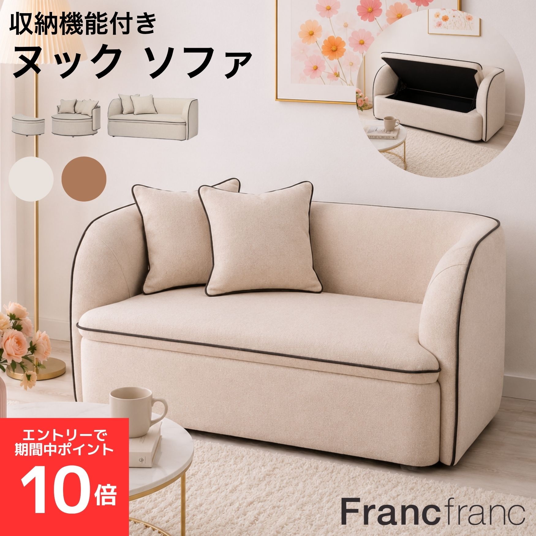 楽天市場】フランフラン ソファ（インテリア・寝具・収納）の通販