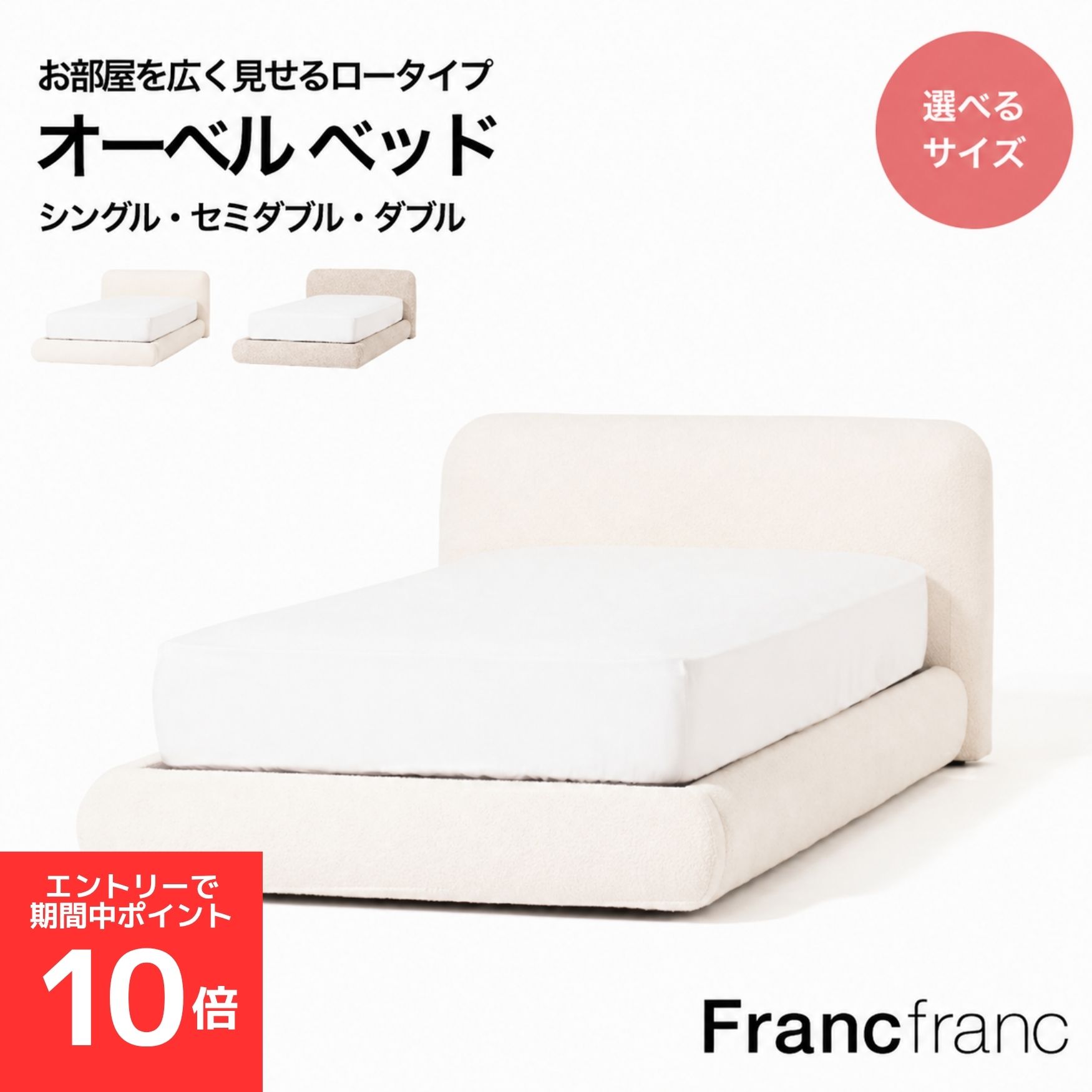 楽天市場】francfranc ベッドの通販