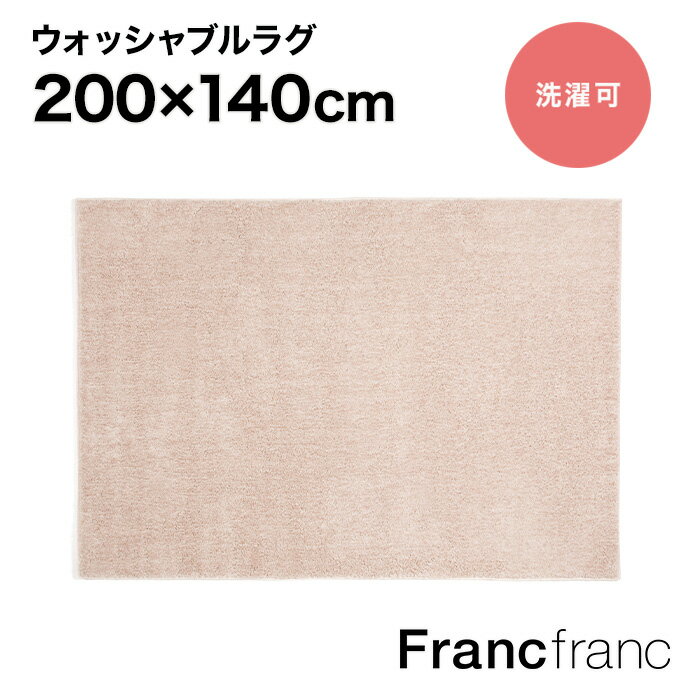 ラグ期間限定SALE ラグ期間限定SALE