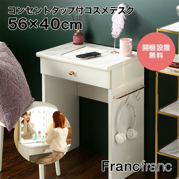 【再入荷!】フランフラン Francfranc 