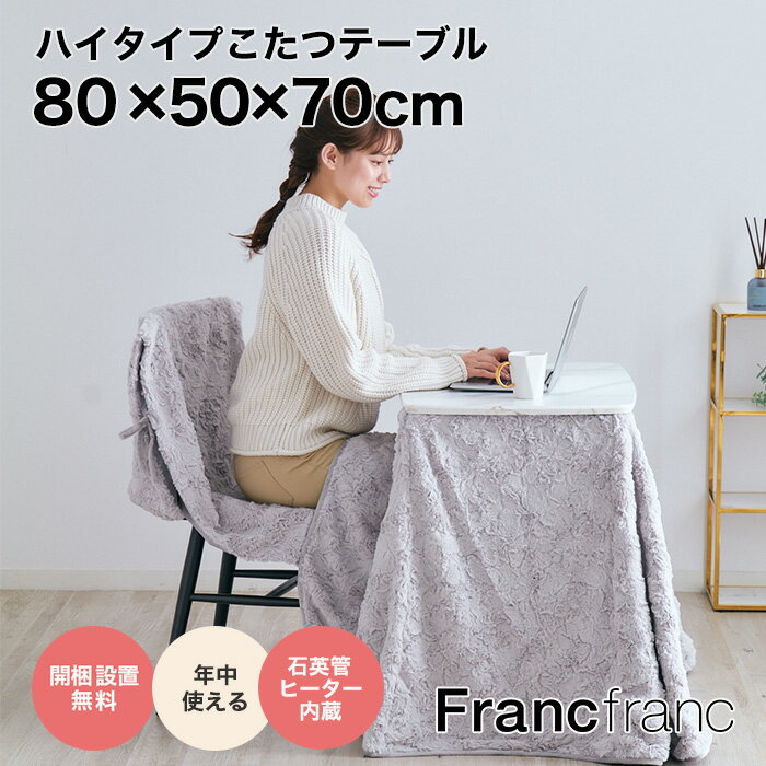 【ポイント5倍★9日20時～】ダイニングこたつ 4点セット ハイタイプこたつ こたつ ダイニングコタツ 幅90cm 回転チェアー 肘付き 布団セット 2人掛け 【ブラウン色・ナチュラル色】