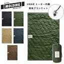 BRID ブリッド / MOLDING USB QUILT BLANKET モールディング USB キルトブランケット (003377) (2023秋冬)