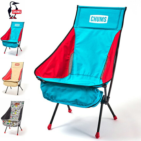(20%OFFクーポン対象) CHUMS チャムス / Compact Chair Booby Foot High コンパクトチェアブービーフットハイ (CH62-1800) (2022秋冬)