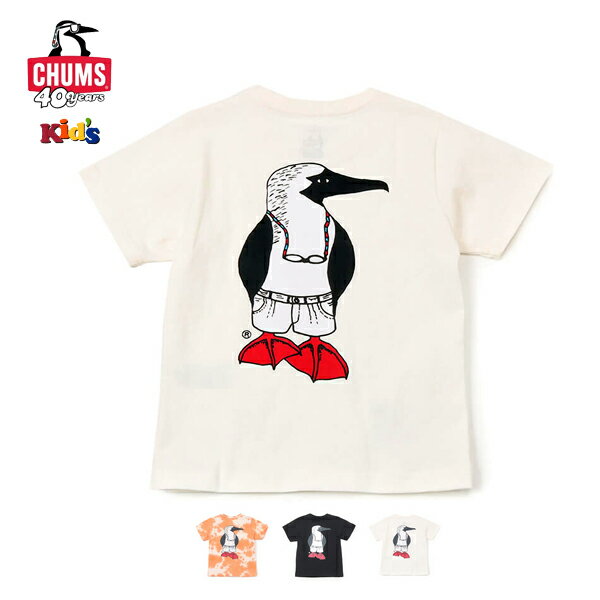 楽天Francis Bean【フランシスビーン】（30％OFF） CHUMS チャムス / Kid's 40 Years Old Booby T-Shirt キッズ40イヤーズオールドブービーTシャツ （40周年限定） （キッズ） （CH21-1275） （2023春夏） （ネコポス対応）