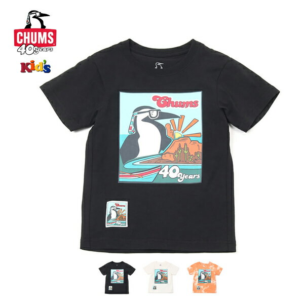 楽天Francis Bean【フランシスビーン】（20％OFF） CHUMS チャムス / Kid's CHUMS 40 Years T-Shirt キッズ40イヤーズオールドブービーTシャツ （40周年限定） （キッズ） （CH21-1276） （2023春夏） （ネコポス対応）