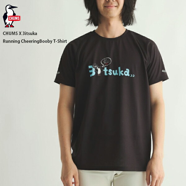 20%OFFクーポン対象 / チャムス CHUMS / CHUMS X 3itsuka Running CheeringBooby T...