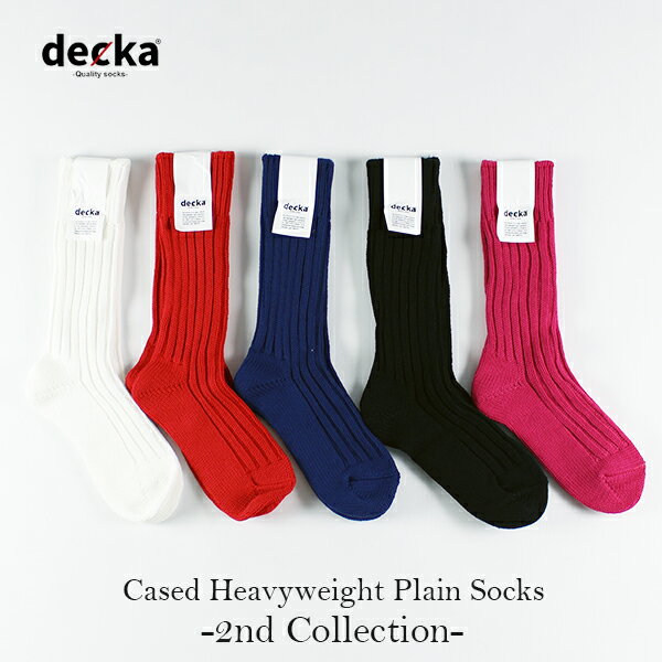 (5%OFFクーポン対象) decka (デカ) / Cased Heavyweight Plain Socks -2nd Collection- (de-01-02) (日本製) (専用ケース付) (White/Red/Navy/Black/Pink) (ユニセックス)