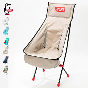 (10%OFFクーポン対象) CHUMS チャムス / Folding Chair Booby Foot High フォールディングチェアブービーフットハイ (CH62-1171) (2020春夏)