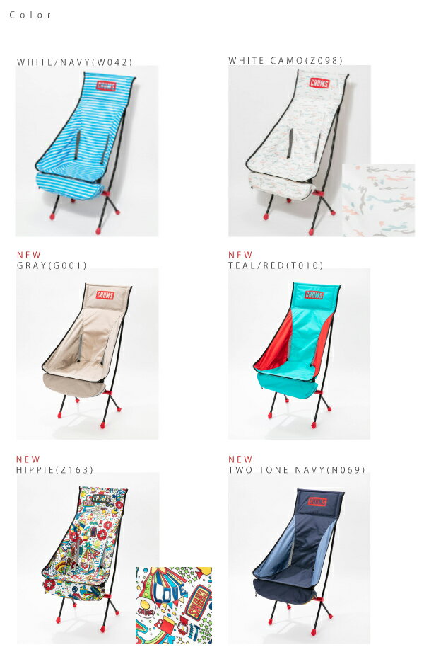 (10%OFFクーポン対象) CHUMS チャムス / Folding Chair Booby Foot High フォールディングチェアブービーフットハイ (CH62-1171) (2020春夏)通販格安セール情報 楽天 通販