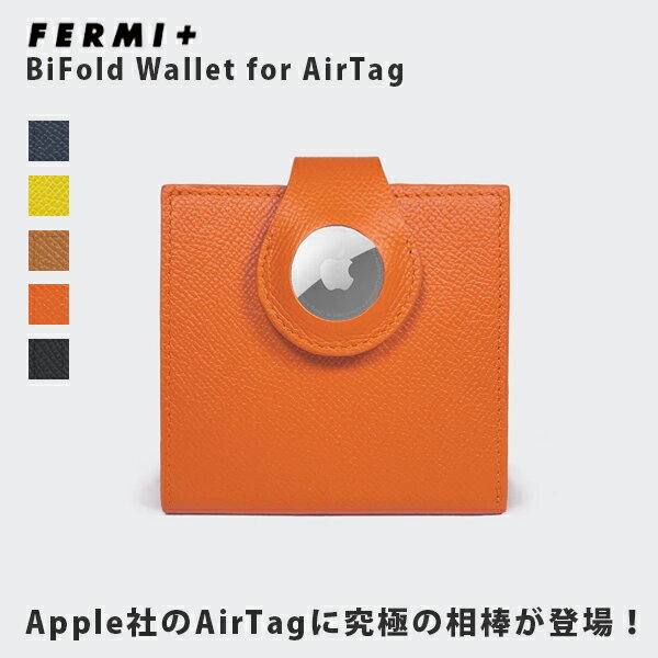 10 OFFクーポン対象 / フェルミプラス FERMI / BiFold Wallet for AirTag / AirTag専用二つ折り財布 / コンパクト / 二つ折り財布 / スマートウォレット / 日本製 / 本牛革 / シンプル / ユニセックス / fermi001