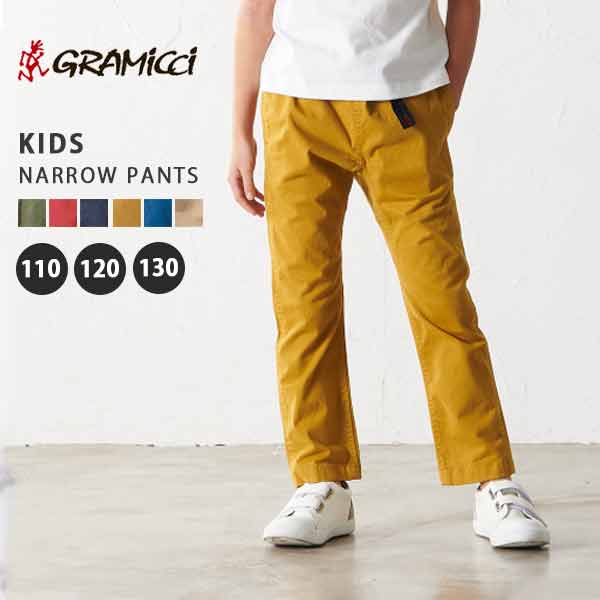 (20 OFF) GRAMICCI グラミチ / KIDS NARROW PANTS キッズナローパンツ (5017-BJ-K) (2019春夏) (ネコポス配送) 男の子 ボーイズ 110 120 130 ストレッチパンツ