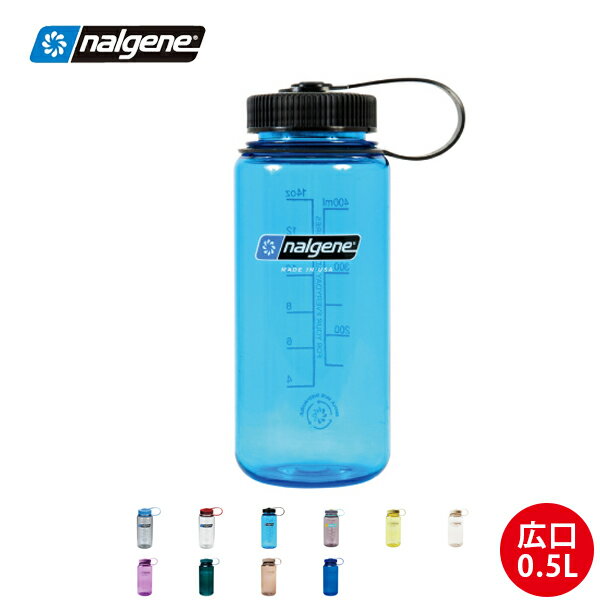 NALGENE ナルゲン / 広口0.5L Tritan Renew (500ml) (ハイマウント) (耐熱100度 / 耐冷-20度) (ナルゲンボトル)