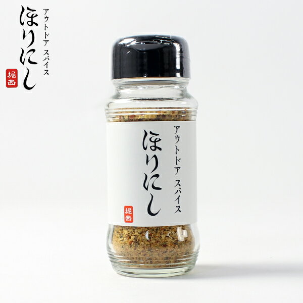 ほりにし / アウトドアスパイス ほりにし (100g) (221104) (クーポン対象外)のサムネイル