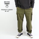 (10 OFFクーポン対象) HOUSTON ヒューストン / 1985 FRENCH MILITARY M-47 PANTS / フランス軍M47パンツ (カーゴパンツ) (1985) (メンズ)