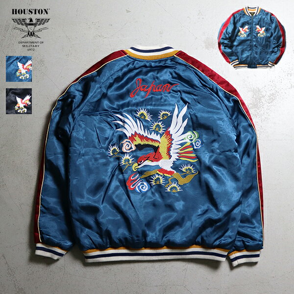 ヒューストン スカジャン メンズ (10%OFFクーポン対象) HOUSTON ヒューストン / RAYON SOUVENIR JACKET (EAGLE) レーヨンスーベニアジャケット (イーグル) (スカジャン) (51362) (メンズ) (2024春夏)