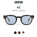 10%OFFクーポン対象 / イジピジ IZIPIZI / SUN LIGHT COLOR #C サングラス UVカット / 紫外線対策 / ボストン ウェリン...