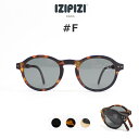 10%OFFクーポン対象 / イジピジ IZIPIZI / SUN #F サングラス UVカット 折畳フレーム / 紫外線対策 / ボストンタイプ / ユニセッ...
