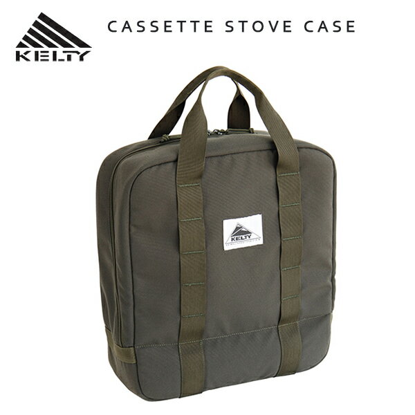 KELTY ケルティ / CASSETTE STOVE CASE カセット ストーブ ケース (2594010) (KELTY Camping) (キャンプ / ガスコンロ) (2021春夏)
