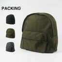 (10 OFFクーポン対象) PACKING パッキング / BACK PACK (PA-001) (30L) (2023春夏)