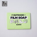 10%OFFクーポン対象 / ReKNOT リノット / OUTDOOR FILM SOAP アウトドア フィルムソープ / ネコポス対応