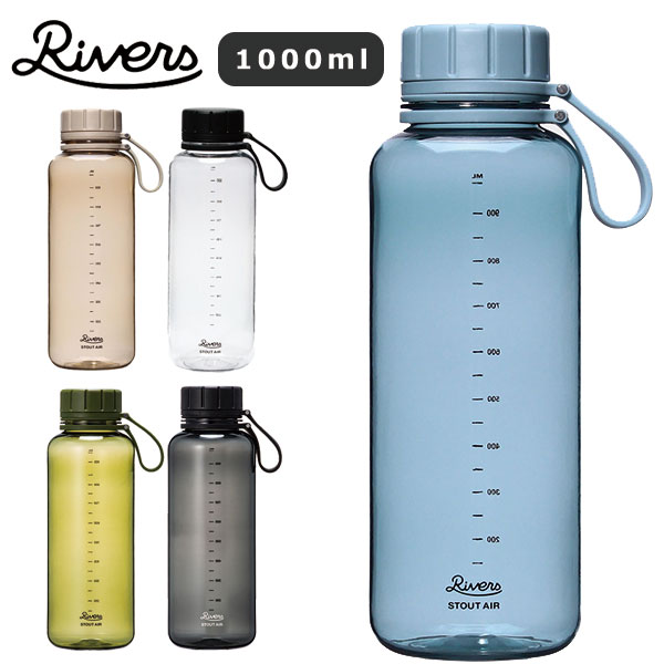 RIVERS リバーズ / スタウトエア 1000 (SA1000) (1000ml )