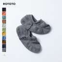 ROTOTO ロトト / PILE FOOT COVER パイルフットカバー (R1007) (S/23-25) (M/25-27) (ネコポス対応)