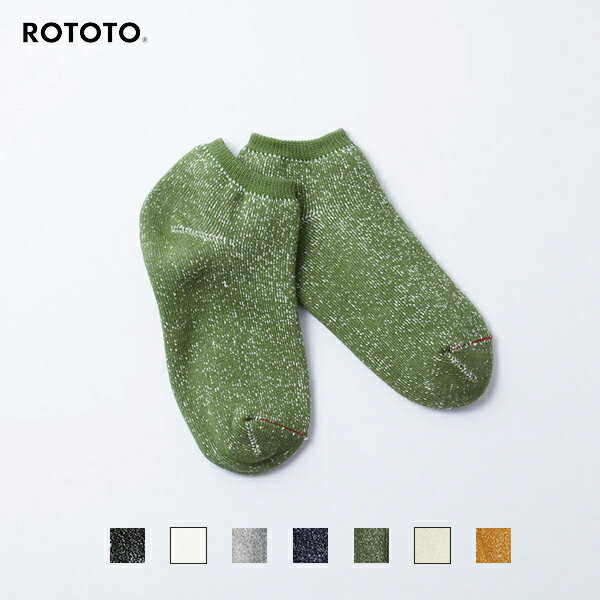 rototo 靴下 メンズ ROTOTO (ロトト) / WASHI PILE SHORT SOCKS (R1024) (和紙 / パイル) (2023春夏) (ネコポス対応)