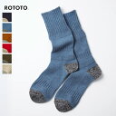 10%OFFクーポン対象 / ロトト ROTOTO / GUERNSEY PATTERN CREW SOCKS / R1378 / ユニセックス / 2022秋冬 / ネコポス対応