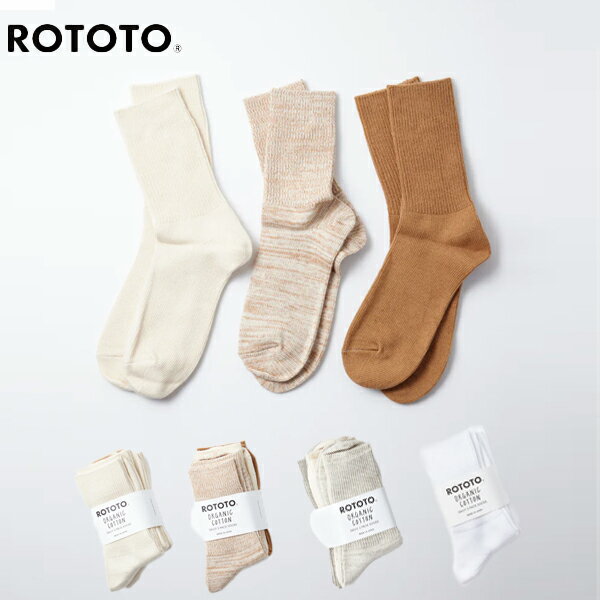 楽天Francis Bean【フランシスビーン】ROTOTO （ロトト） / ORGANIC DAILY 3 PACK RIBBED CREW SOCKS （R1427） （ユニセックス） （ネコポス配送）