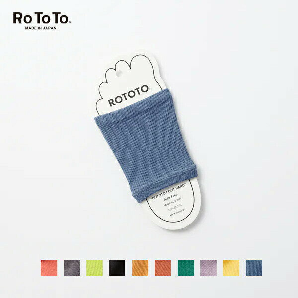 楽天Francis Bean【フランシスビーン】ROTOTO （ロトト） / ROTOTO FOOT BAND “RECYCLE POLYESTER ＆ ORGANIC COTTON” ロトトフットバンド （R1457） （2024春夏） （ネコポス対応）