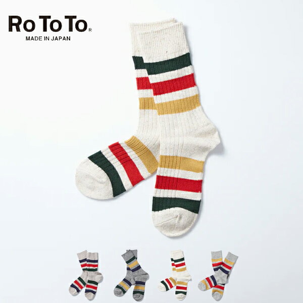 rototo 靴下 メンズ ROTOTO (ロトト) / PARK STRIPE CREW SOCKS (R1501) (2023秋冬) (ネコポス対応)