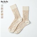 ROTOTO (ロトト) / KASURI RIBBED CREW SOCKS (R1513) (ユニセックス) (日本製) (2024春夏) (ネコポス対応)