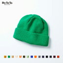 10%OFFクーポン対象 / ロトト ROTOTO / BULKY WATCH CAP / R5016 / ニット帽 / 2023秋冬 / ネコポス対応