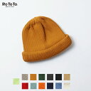 10%OFFクーポン対象 / ロトト / ROTOTO / COTTON ROLL UP BEANIE / R5021 / ニット帽 / ユニセックス / 日本...