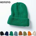 10%OFFクーポン対象 / ロトト ROTOTO / COZY CHUNKY BEANIE / R5075 / 2024秋冬 / ネコポス配送