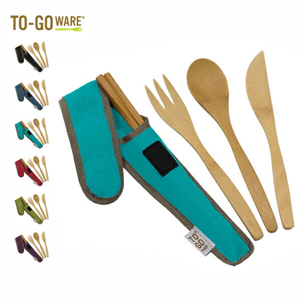 10%OFFクーポン対象 / TO-GO WARE トゥーゴーウェア / トゥーゴーウェア クラシック バンブー カトラリーセット / 20200001 / 箸...