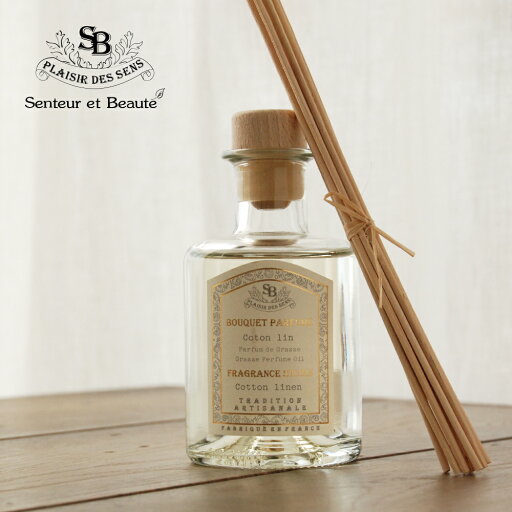 サンタールエボーテ フレグランス ブーケ 200ml フレンチクラシック 3種 / Senteur et Beaute ルームフレグランス アロマ ディフューザー コットンリネン ホワイトティー リリーガーデニア フランス製 フランス ナチュラル おしゃれ ギフト プチギフト プレゼント 贈り物 サンタールエボーテ フレグランス ブーケ 200ml フレンチクラシック 3種 / Senteur et Beaute ルームフレグランス アロマ ディフューザー コットンリネン ホワイトティー リリーガーデニア フランス製 フランス ナチュラル おしゃれ ギフト プチギフト プレゼント 贈り物