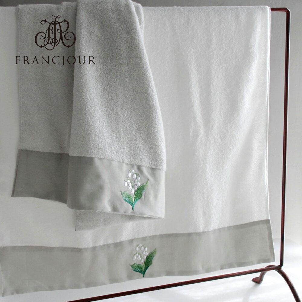 ミュゲリネンヘムバスタオル70×1...