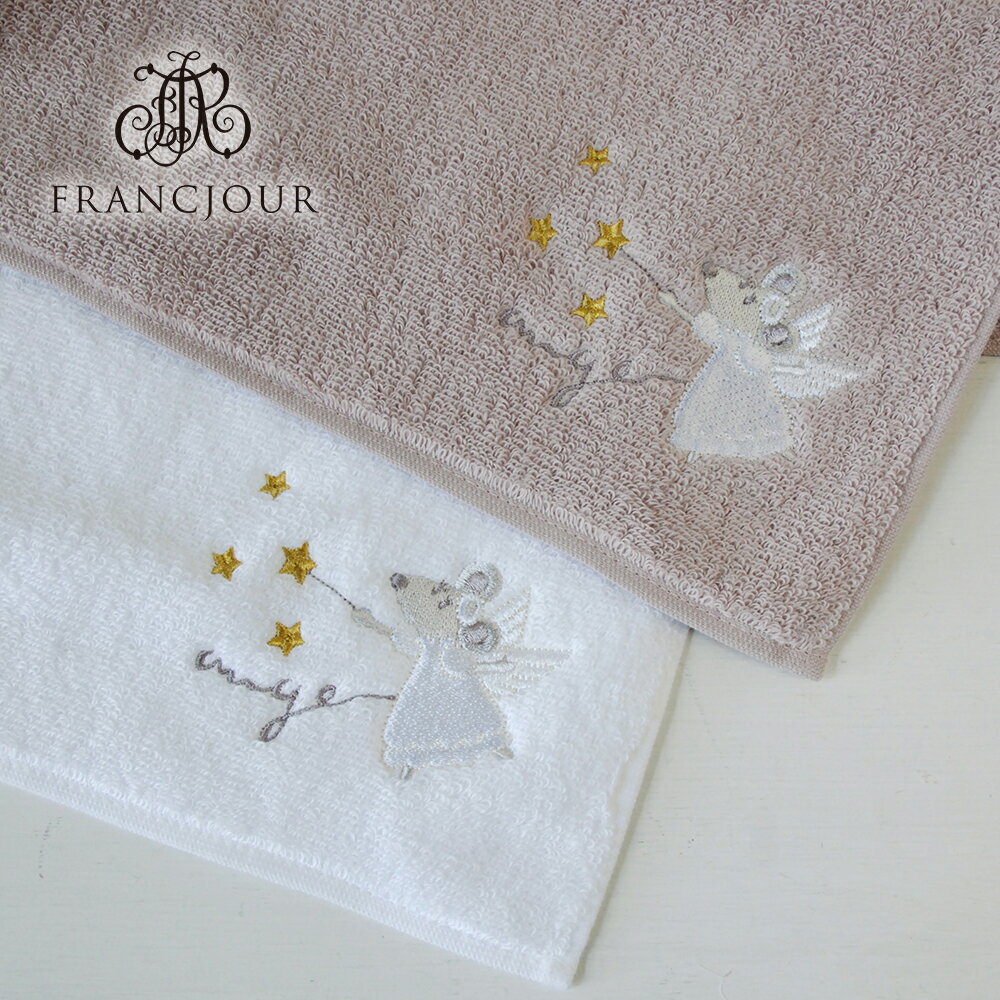 アンジェ ミニタオル 25×25cm 3色 / タオル 今治 今治タオル 綿100 日本製 ニュアンスカラー 刺繍 動物..