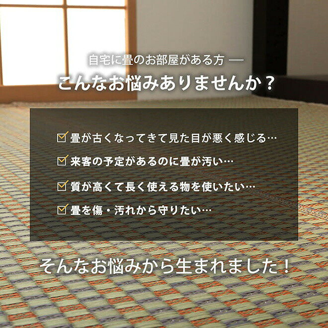 上敷き ゴザ 敷詰 カーペット い草 自然素材 日本製 国産 消臭 抗菌防臭 麻の葉 レトロ 和 ベージュ 江戸間3畳 約174×261cm リビング《os》 [2]