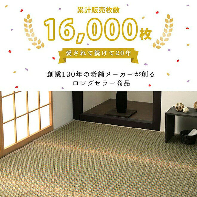 上敷き ゴザ 敷詰 カーペット い草 自然素材 日本製 国産 消臭 抗菌防臭 麻の葉 レトロ 和 ベージュ 江戸間3畳 約174×261cm リビング《os》 [3]