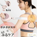 メディラボ medilabo ベルト式マッサージガン 母の日 敬老 マッサージガン ハンディ マッサージャー コアストレッチバンド 背中 首 肩 腰 ベルトガン...