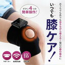 膝用 低周波サポーター 母の日 父の日 敬老 還暦祝い【IHP-0210A】 膝 低周波 ひざサポーター 膝マッサージ 膝関節痛 電気治療 膝活 medi labo マッサージャー ヒーター付き 温熱 《ts》 ギフト