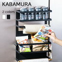 KABAMURA マグネットラック 46cm×30cm 2色（ホワイト／ブラック）冷蔵庫 サイドラック 壁掛けラック 収納ラック収納棚 キッチン整理 ペーパーホルダー タオルホルダー 調味料収納 飲料収納《os》