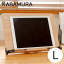 KABAMURA ブックスタンド Lサイズ 13段角度調整可能 本立て 卓上 iPad用スタンド 文具 PCスタンド ブックストッパー 仕事 料理 読書《os》
