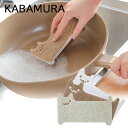 KABAMURA ネコ型スポンジ 3個入（ブラウン＋ホワイト＋グリーン）キッチン 台所 アニマル 猫 かわいい おしゃれ 自立 食器洗い 皿洗い《os》
