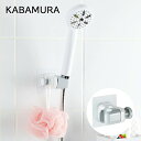 KABAMURA 【シャワーフック】 小物掛けフック付き 強力粘着 シャワーヘッドホルダー 角度調節可 取付簡単 穴あけ ネジ止め不要 防水 場所取らず 清潔的 水に強い KABAMURA 8809170948585《os》