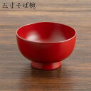 岩舘隆 岩手県浄法寺 五寸そば椀 朱 岩舘隆 岩手県浄法寺 五寸そば椀 朱