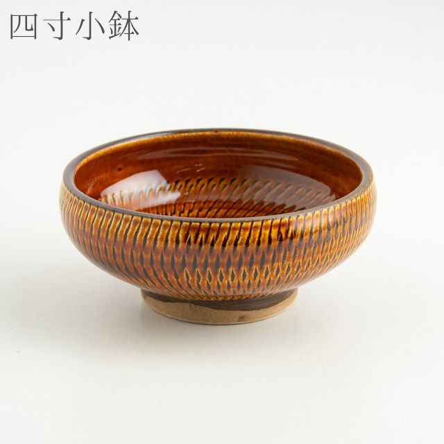 小鹿田焼 黒木昌伸窯 四寸小鉢 02 飛び鉋 飴 陶器 作家物 食器 うつわ 器のサムネイル